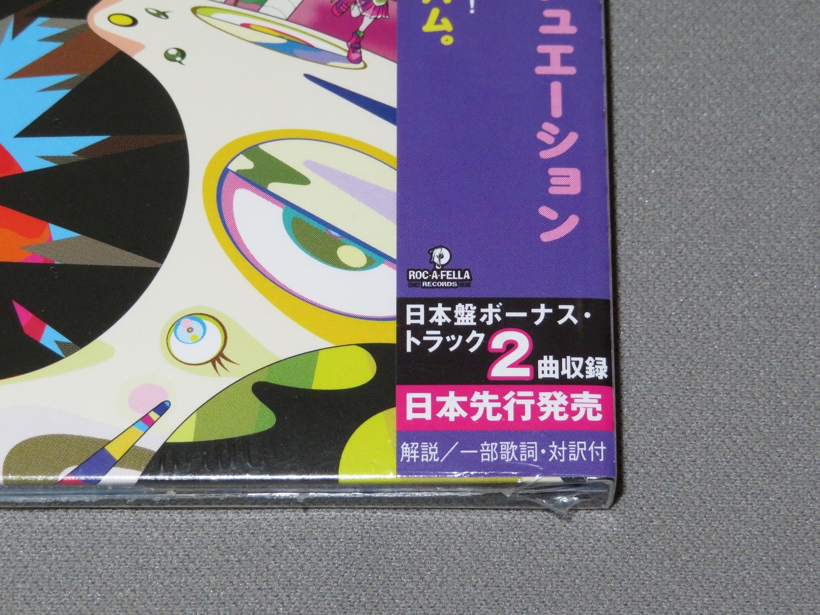 Kanye West / Graduation, Yeezus / Set of 2CD Bonus Track Limited Unopened Japan