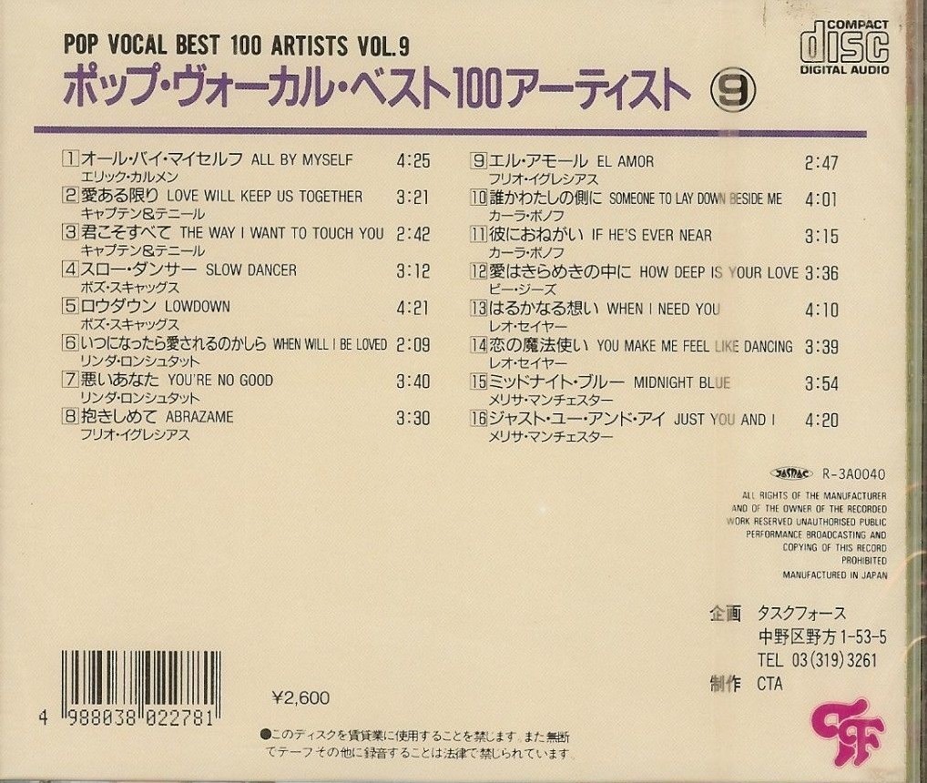 POP VOCAL BEST 100 ARTISTS - DISC #9 - JAPAN IMPORT - NEW - FREE SHIPPING