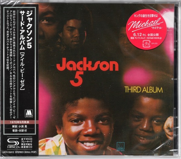 Jackson 5 Third Album (SHM Super-High Material) NEW CD