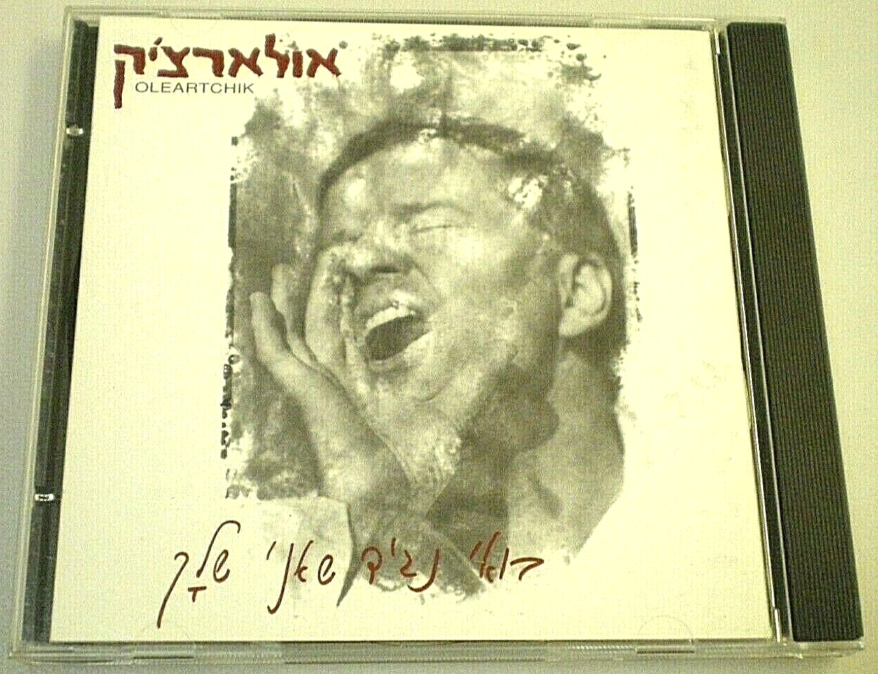 ALON OLEARTCHIK (1996 NMC Records) Hebrew JEWISH Vintage Pop Rock WORLD MUSIC CD