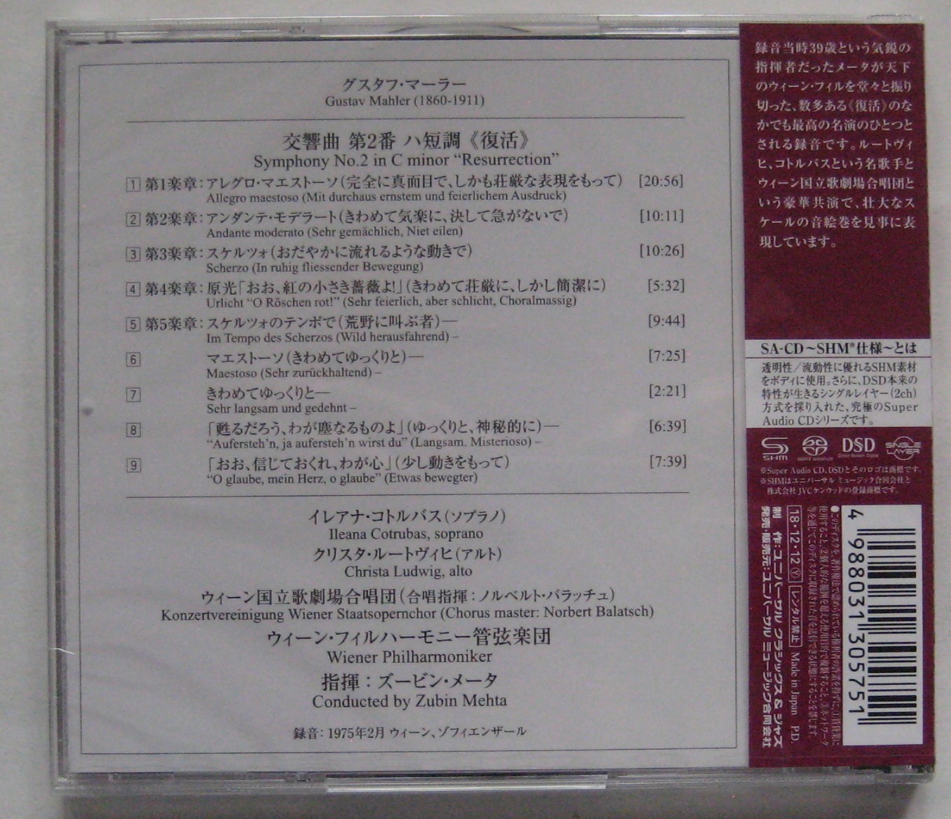 Zubin Mehta Mahler Symphony No. 2 Resurrection SHM-CD Japan OBI SEALED