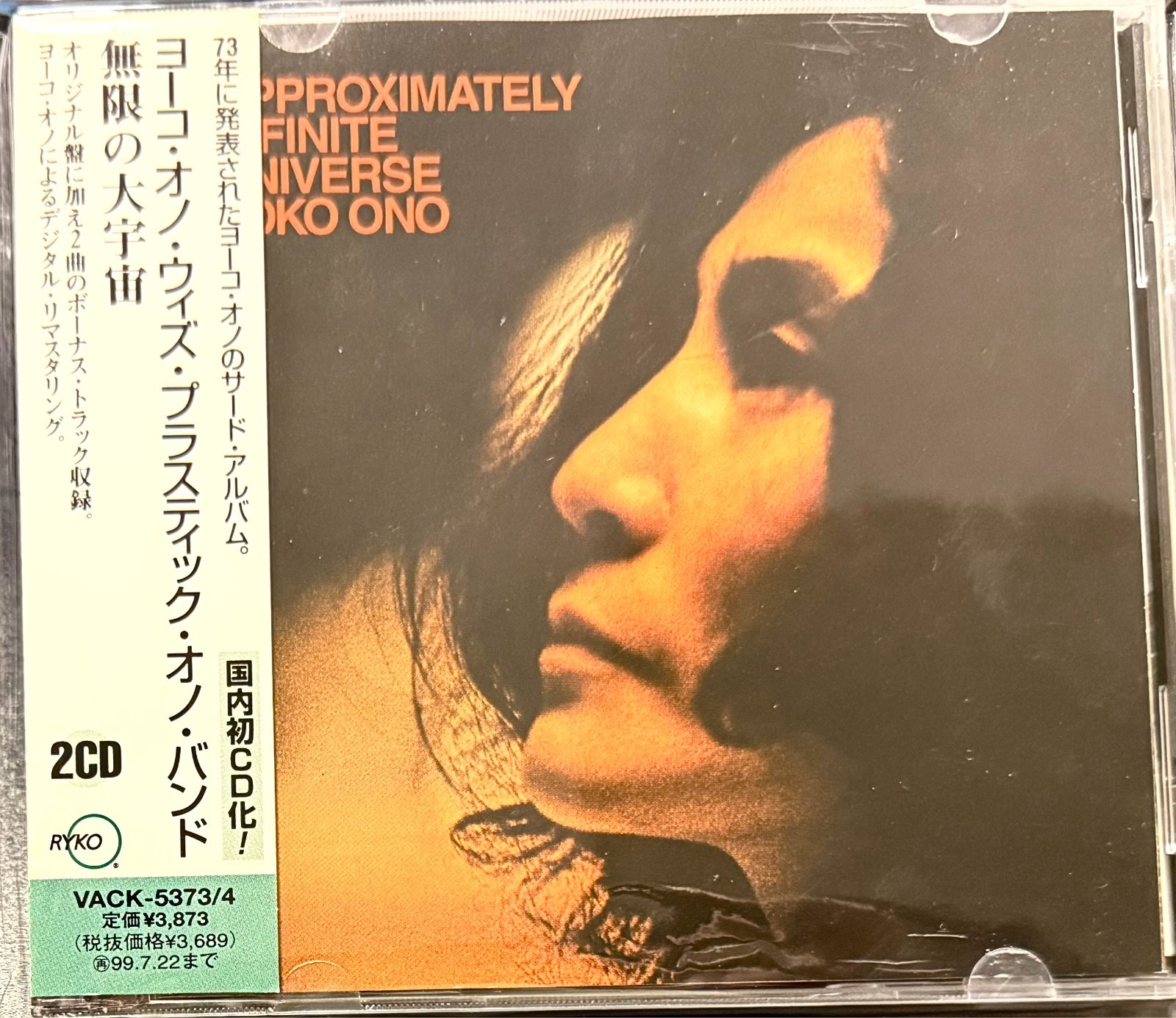 Yoko Ono Plastic Ono Band, Elephants Memory – Approximately Infinite Universe CD