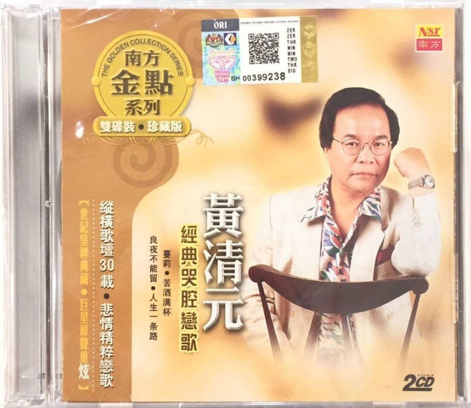 黄清元 经典哭腔恋曲 2CD 南方金点系列 双碟装 珍藏版 Golden Collection Series 36 Greatest Hit Free Ship