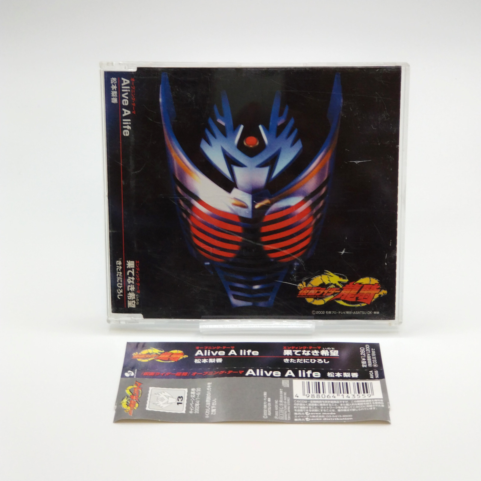 Masked Rider Ryuki CD Rika Matsumoto Alive a Life From Japan OBI Tested