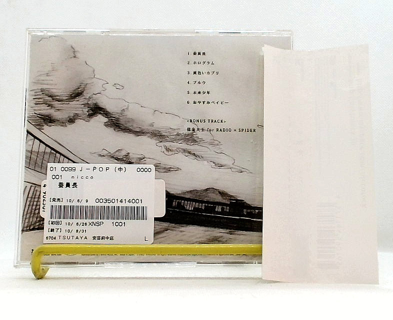nicco CD OBI IINCHO female singer songwriter BONUS TRACK mini album J-POP JAPAN