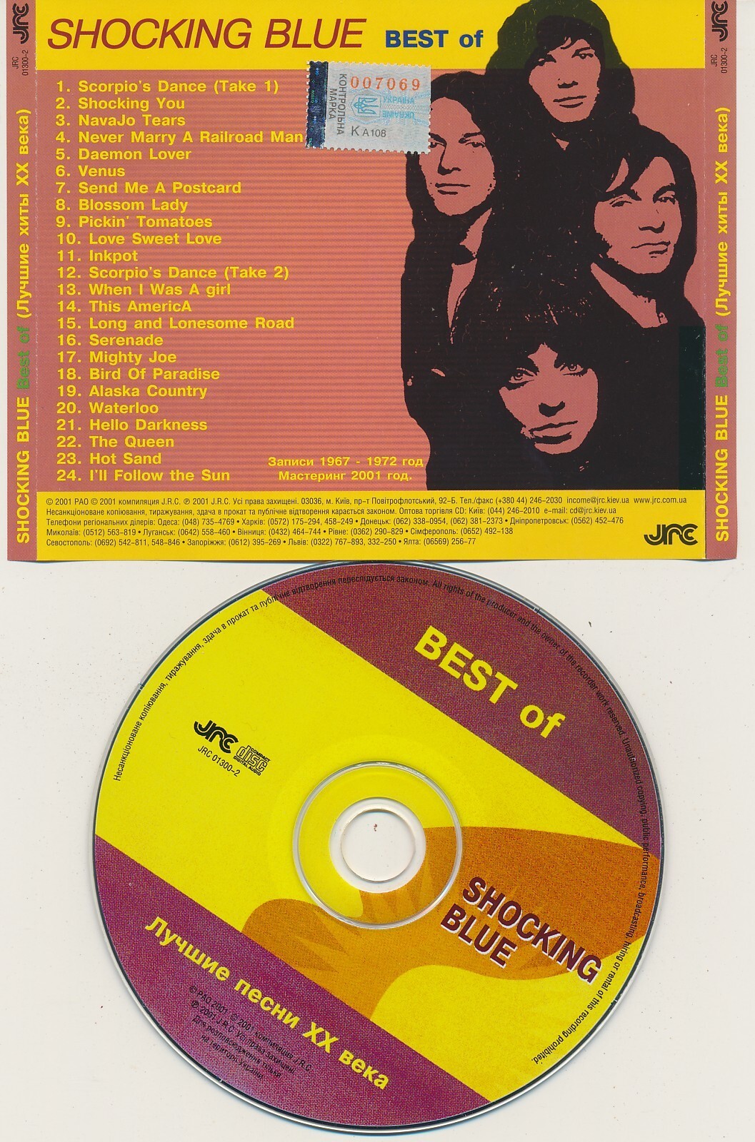 Shocking Blue best of 2001 CD Made in Ukraine NM rarity