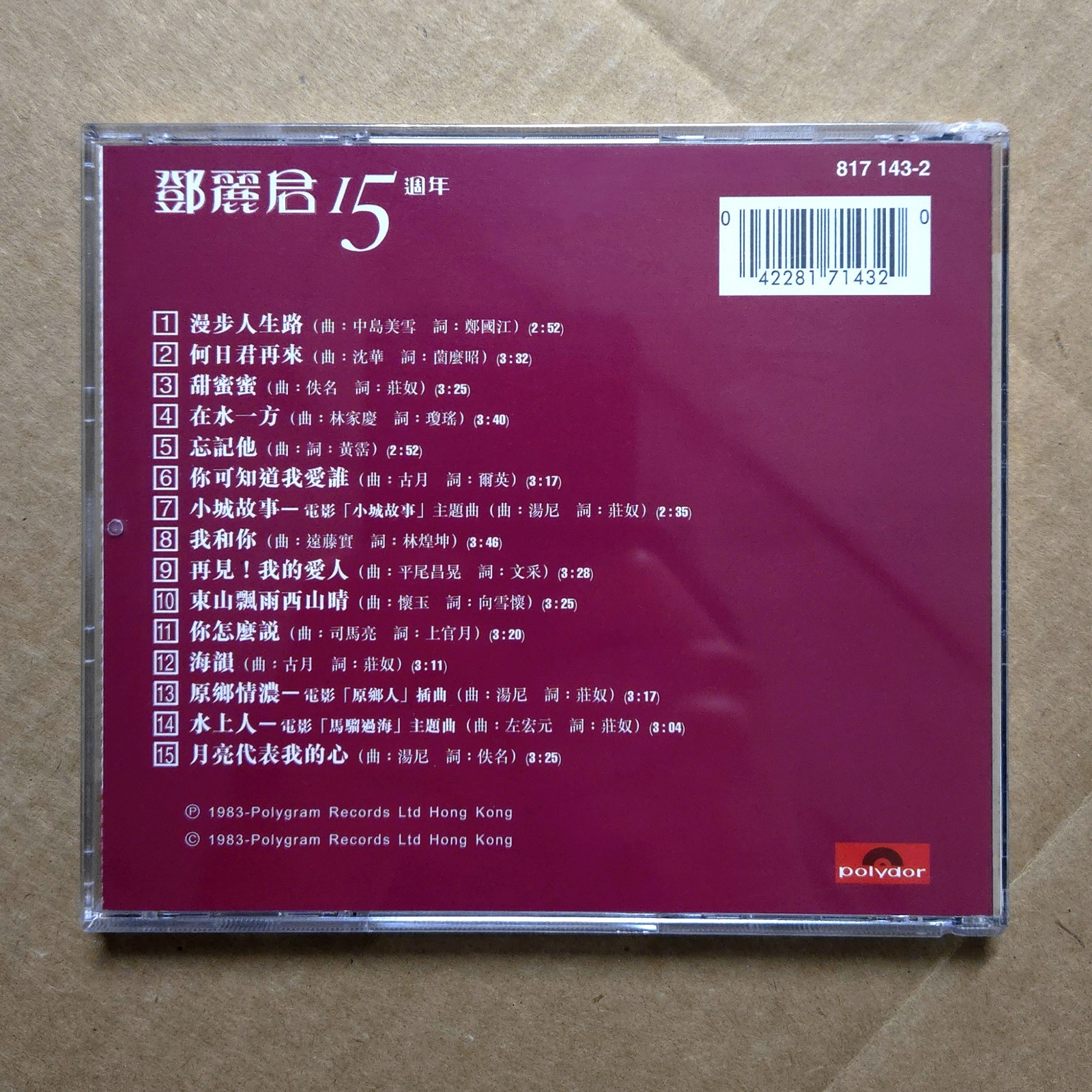Teresa Teng 鄧麗君 15周年 CD 香港原裝正版 Hong Kong Taiwan Chinese Reissue