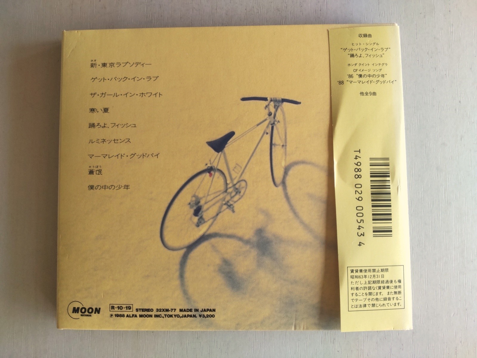 Tatsuro Yamashita - Boku no Naka no Shonen -- please read full details