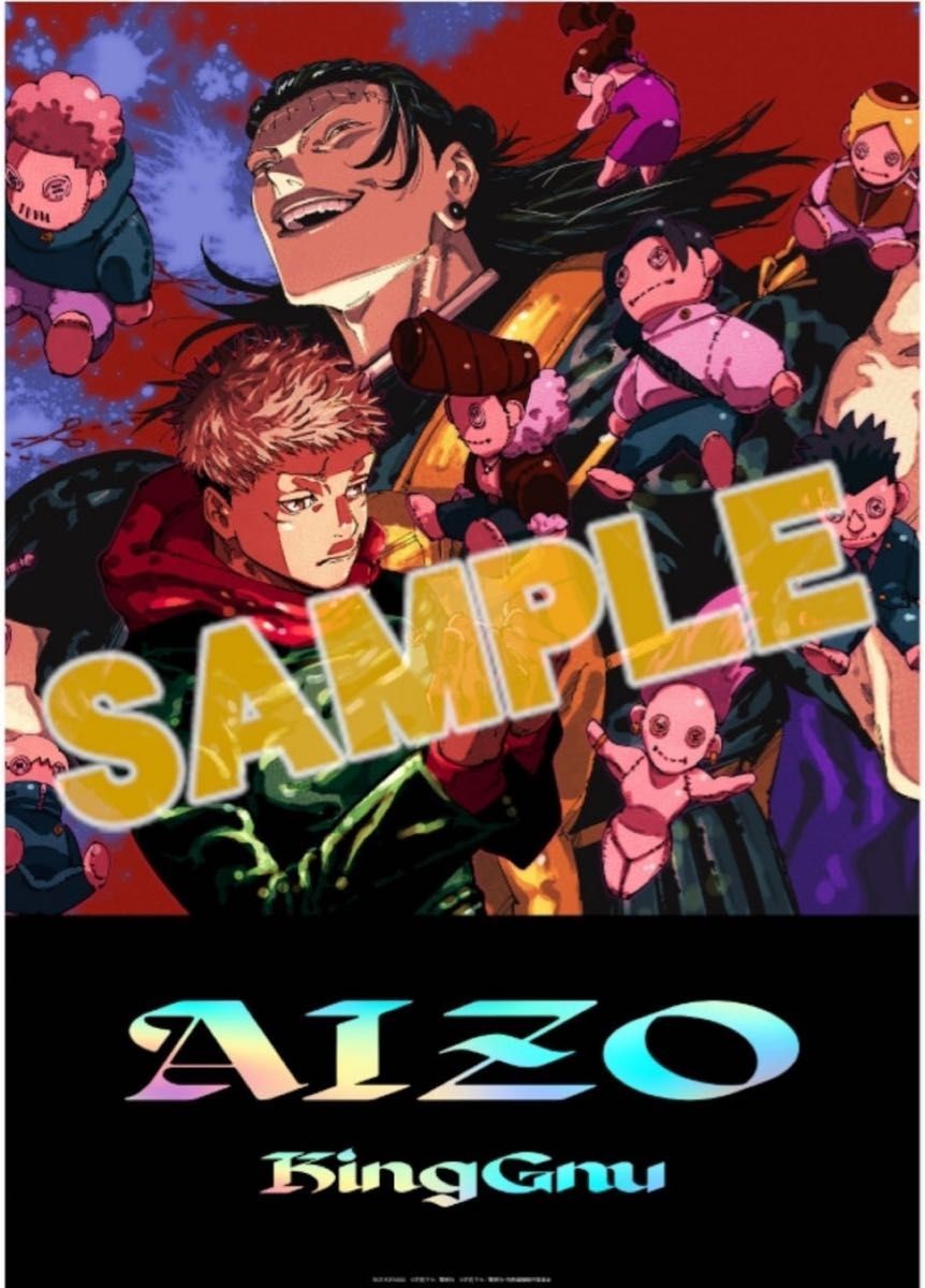 King Gnu AIZO Limited Edition CD - JUJUTSU KAISEN Season 3: Culling Game Part1