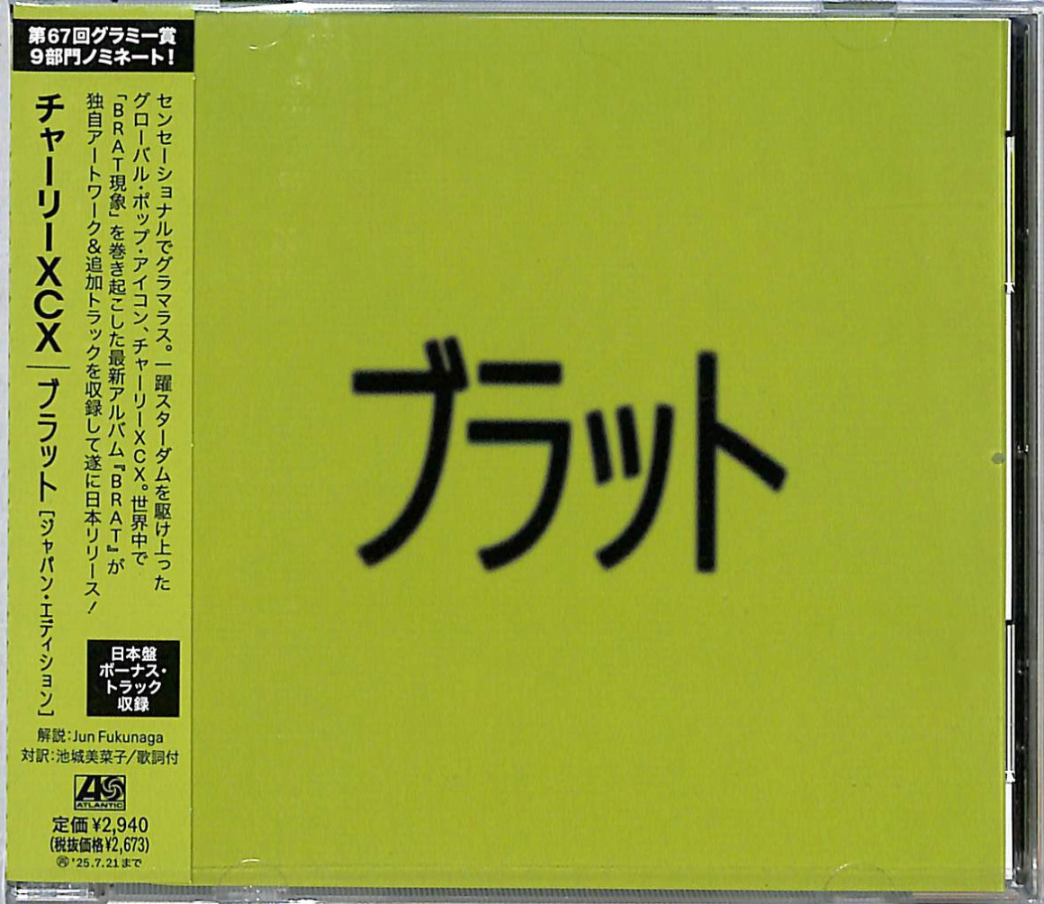 Charli XCX BRAT JAPAN EDITION CD bonus tracks Japanese artwork OBI WPCR-18722