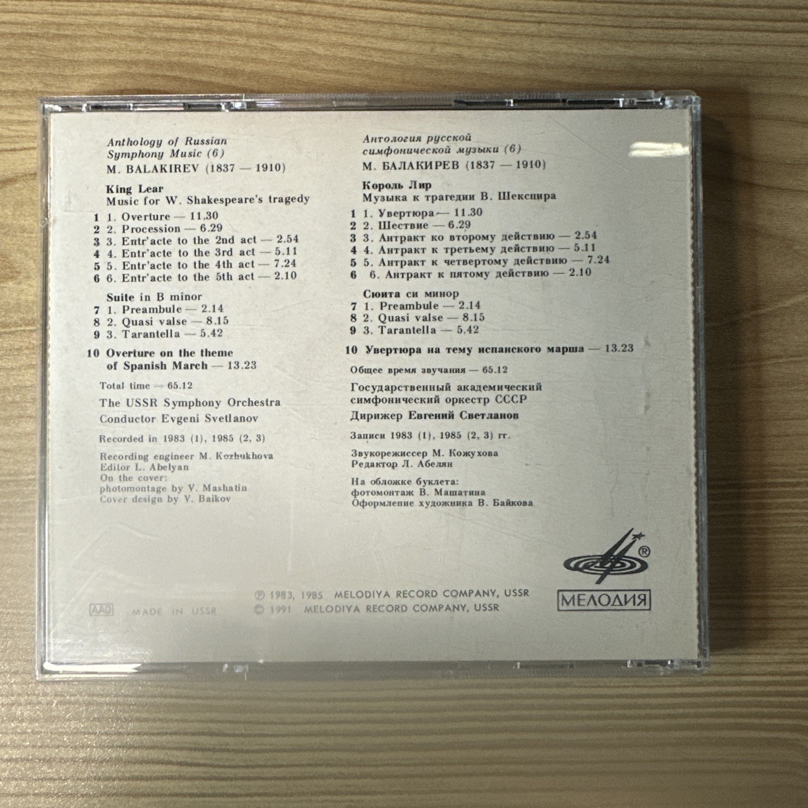 BALAKIREV: King Lear, etc; Evgeny Svetlanov - USSR Sym (CD, 1991, Melodiya)