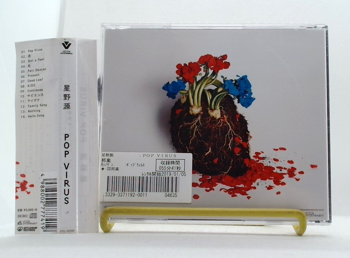 POP VIRUS /HOSHINO GEN [CD/OBI] TV drama 逃げるは恥だが役に立つ theme song 恋 /feat. 山下達郎