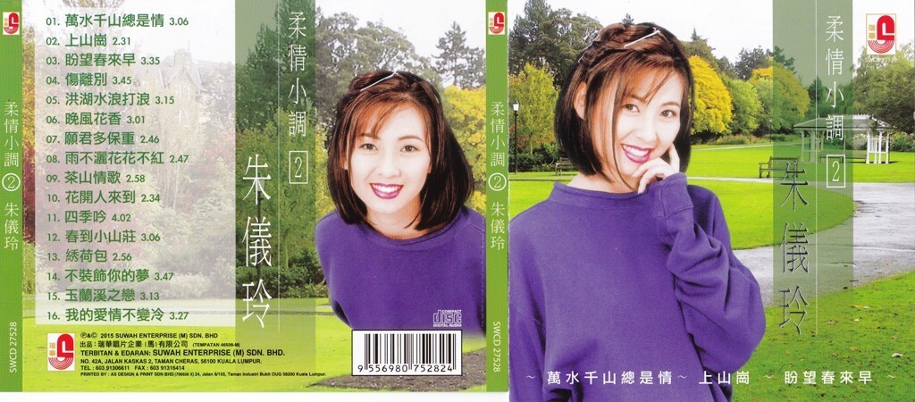 Zhu Yi Ling 朱仪玲 柔情小调 2 CD 万水千山总是情 盼望春来早 Reissue Album Malaysia Release Free Ship