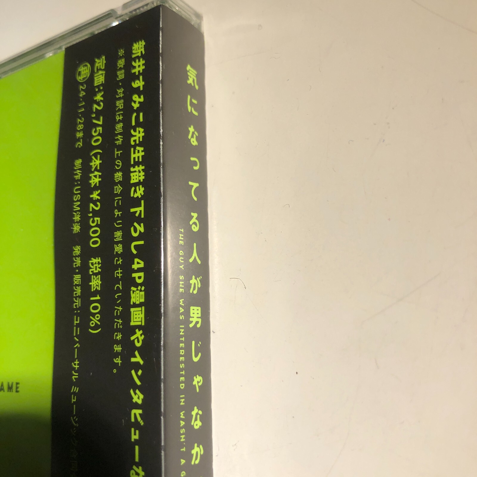 The Guy She Was Interested In Wasn't a Guy at All Comic Soundtrack CD OST NEW