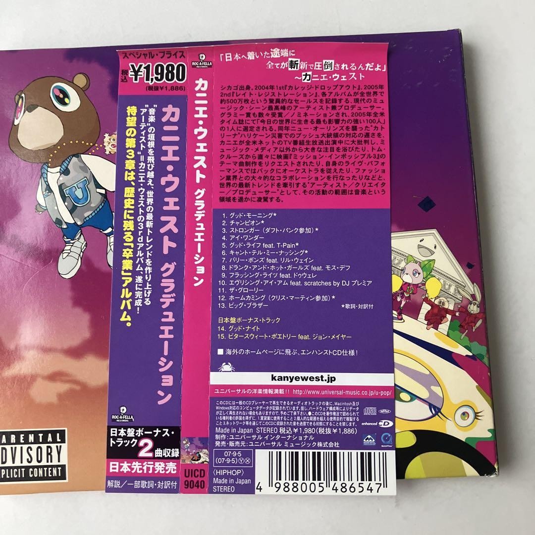 Kanye West "Graduation" + 2 bonus tracks JAPAN Limited Edition CD NEW