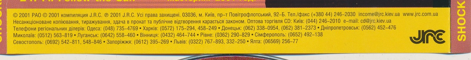 Shocking Blue best of 2001 CD Made in Ukraine NM rarity