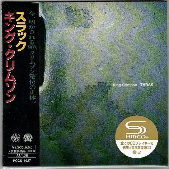 JAPAN MINI KING CRIMSON THRAK SHM CD. ROBERT FRIPP.