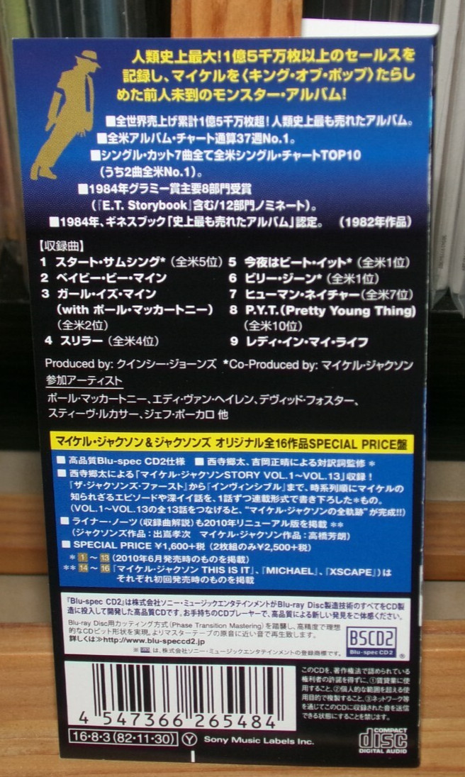 MICHAEL JACKSON THRILLER JAPAN BLU-SPEC CD BEAT IT BILLIE JEAN HUMAN NATURE PYT