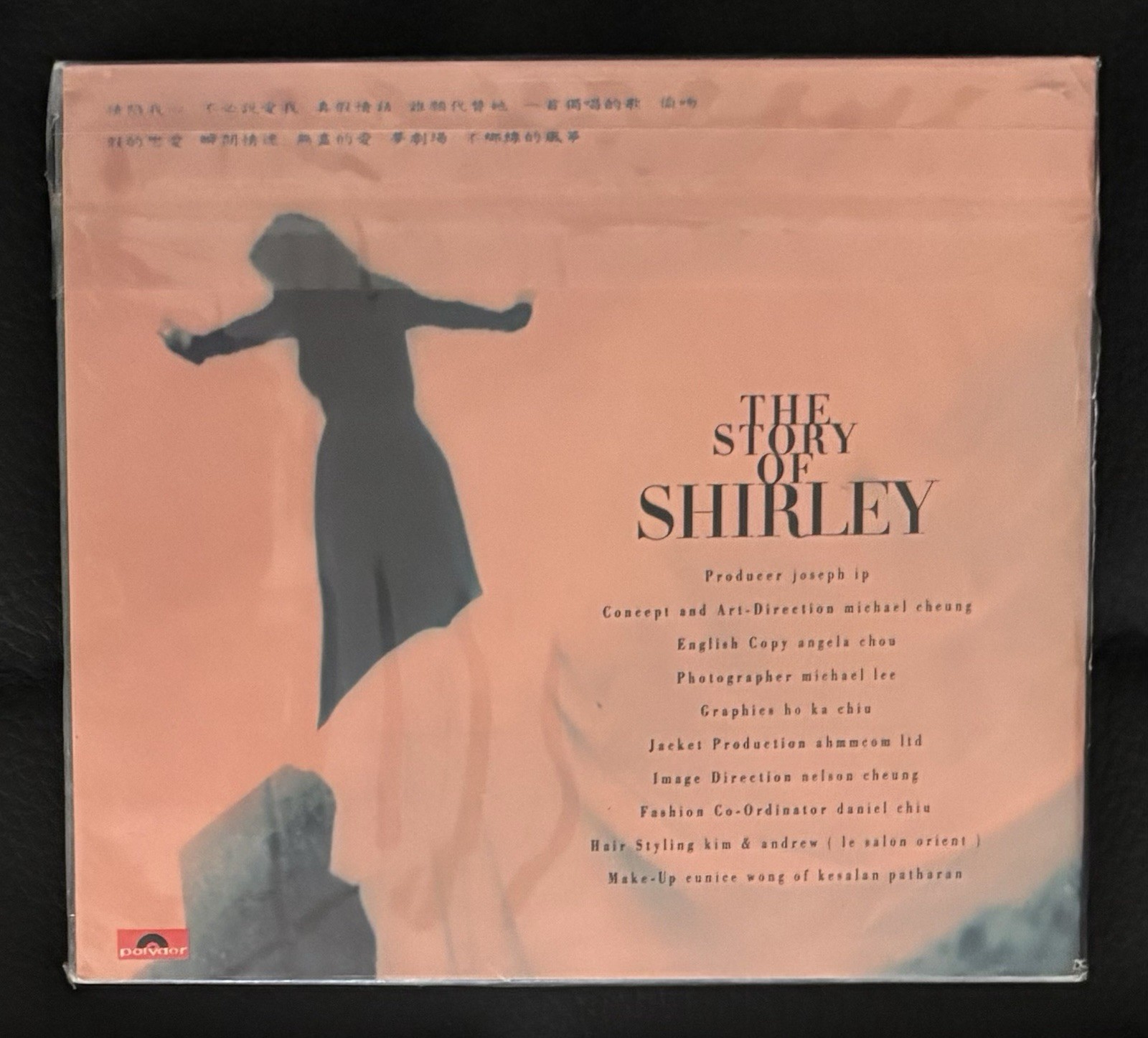 關淑怡 真假情話 Shirley Kwan The Story of Shirley CD