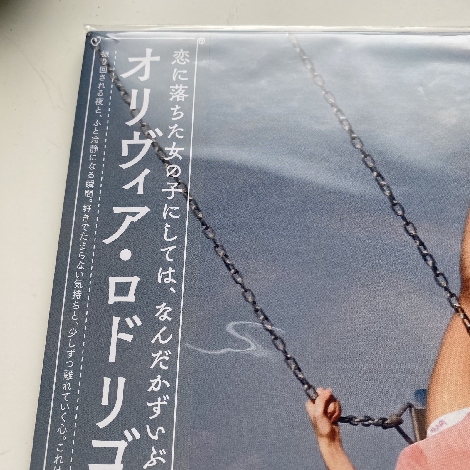 Olivia Rodrigo You Seem Pretty Sad For A Girl So In Love Japan Deluxe Edition