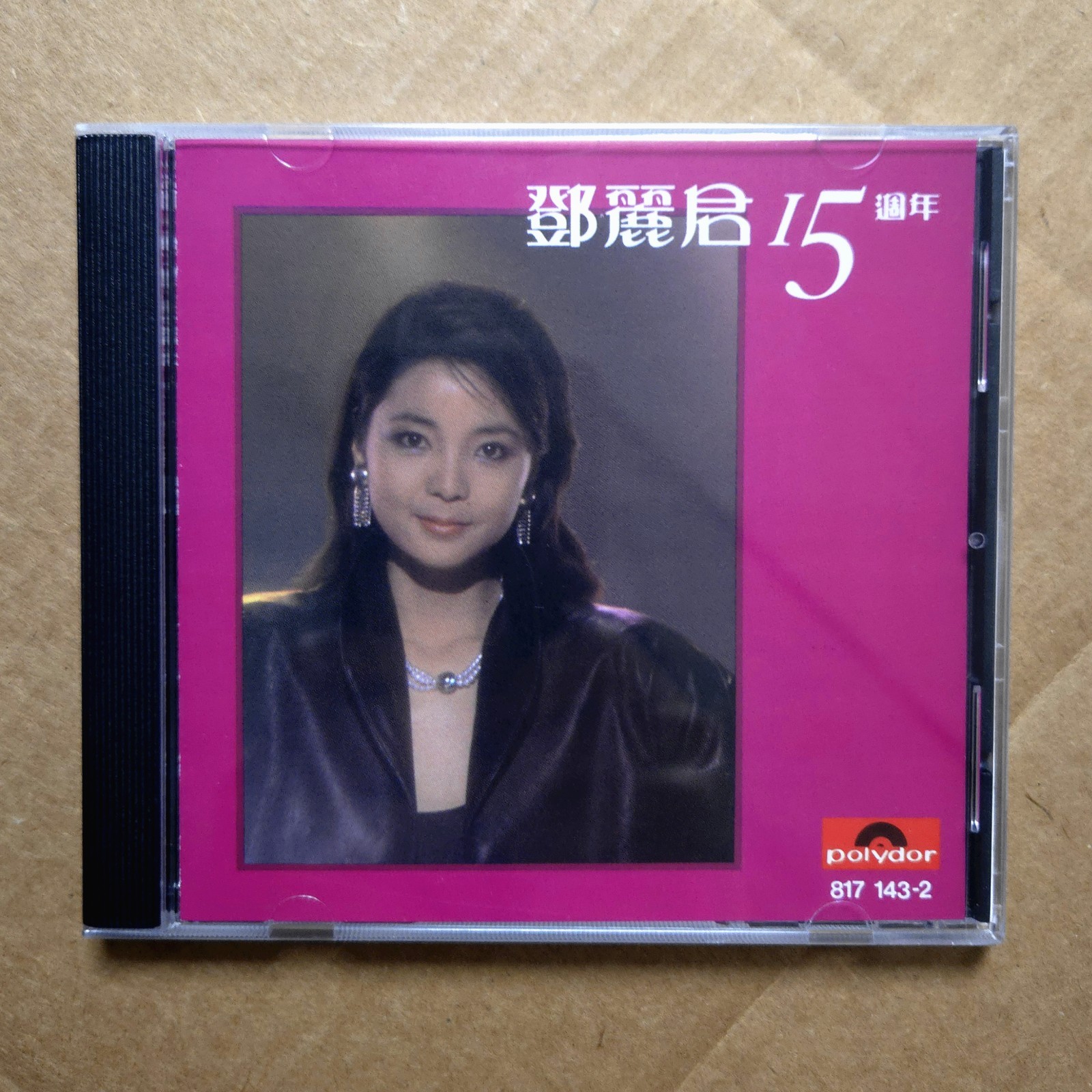Teresa Teng 鄧麗君 15周年 CD 香港原裝正版 Hong Kong Taiwan Chinese Reissue