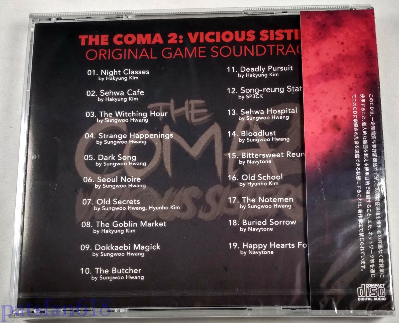 The Coma 2: Vicious Sisters Soundtrack New Music CD Japanese release USA Seller