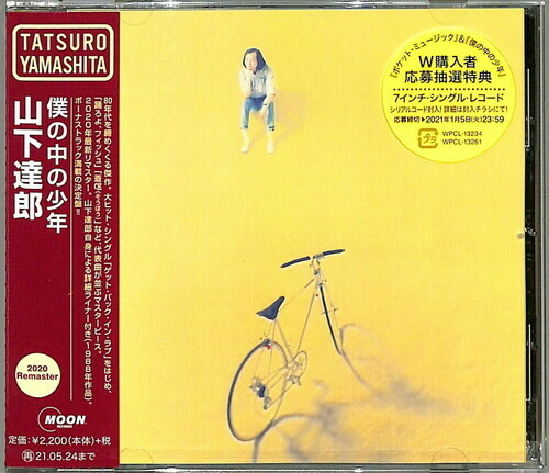 Tatsuro Yamashita - Boku No Naka No Shounen [New CD] Bonus Track, Rmst, Japan -