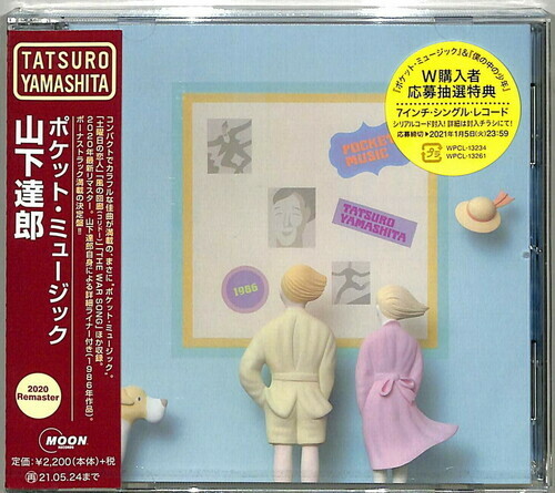 Tatsuro Yamashita - Pocket Music [New CD] Bonus Track, Rmst, Japan - Import