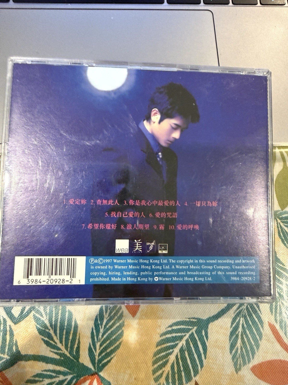 郭富城 爱定你 CD 港版 郭富城 愛定妳 港版 Arron Kwok