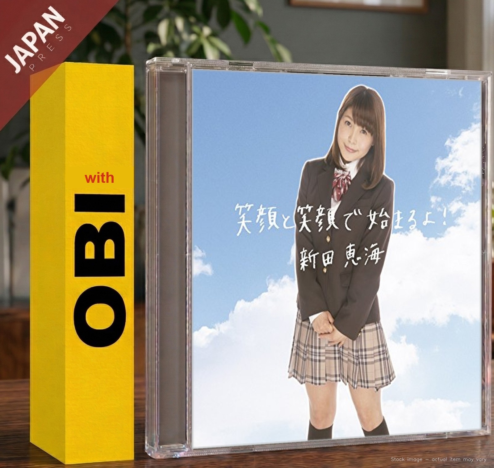 Emi Nitta - 笑顔と笑顔で始まるよ! w/OBI CD Japan Import Anime