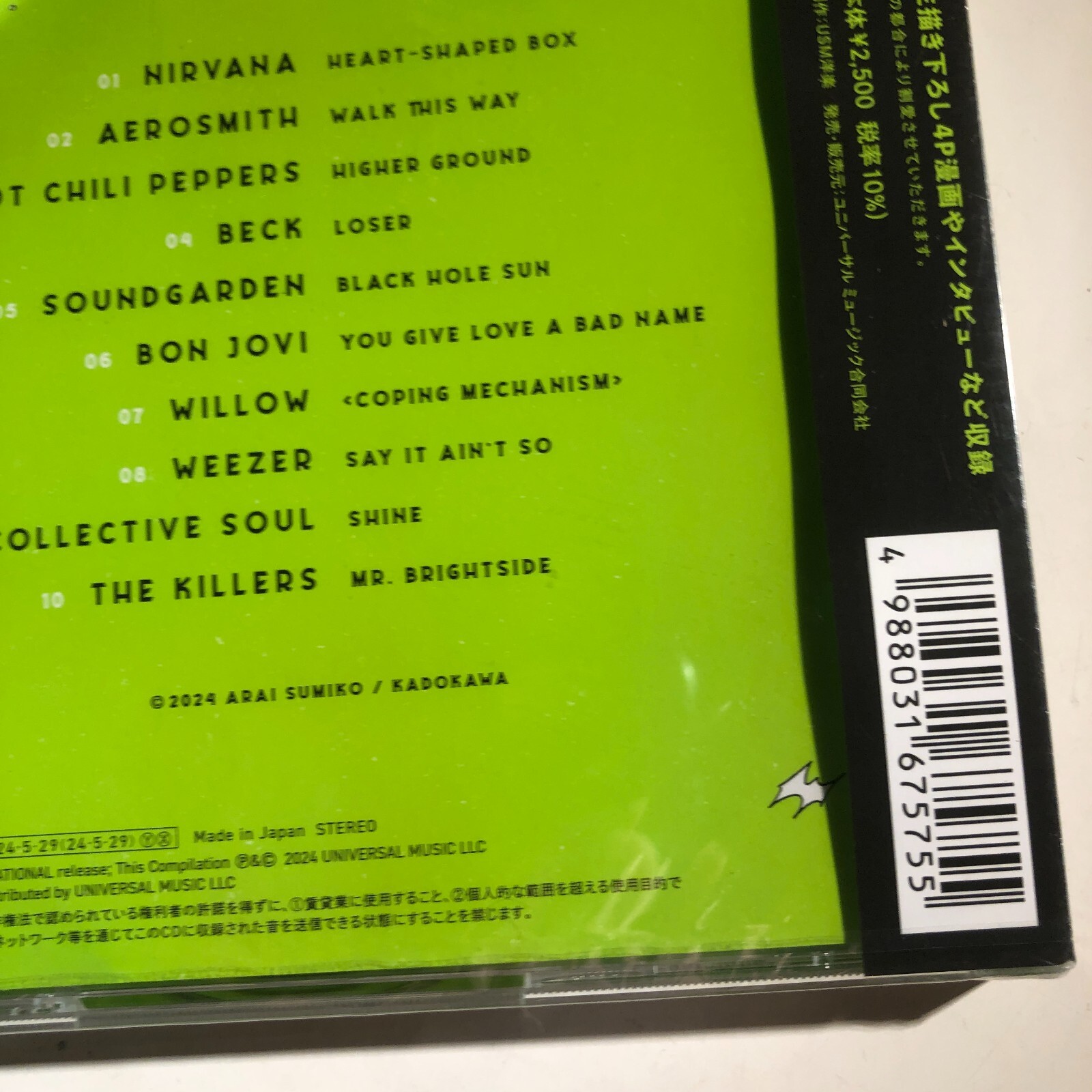 The Guy She Was Interested In Wasn't a Guy at All Comic Soundtrack CD OST NEW