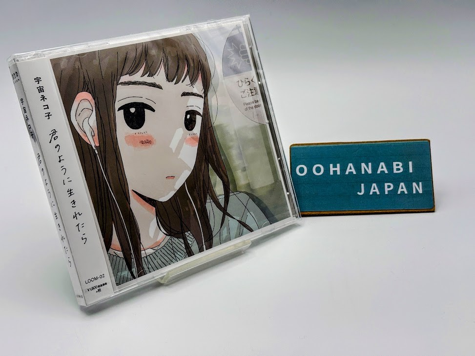 Uchu Nekoko If I Could Live Like You CD 宇宙ネコ子 Shoegaze Dream Pop Japan