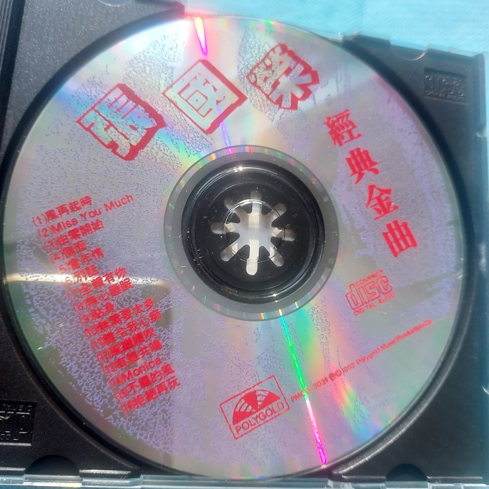張國榮 Leslie Cheung Hong Kong Chinese CD Cantopop Classic Songs經典金曲 當年情 風在起時