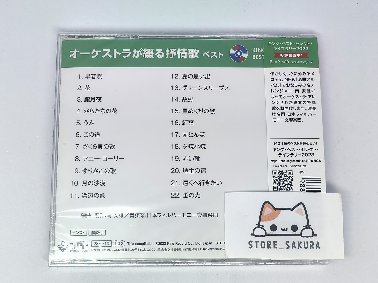 Japan Philharmonic Orchestra Orchestra ga Tsuzuru Jojoka Best From Japan CD 22tr