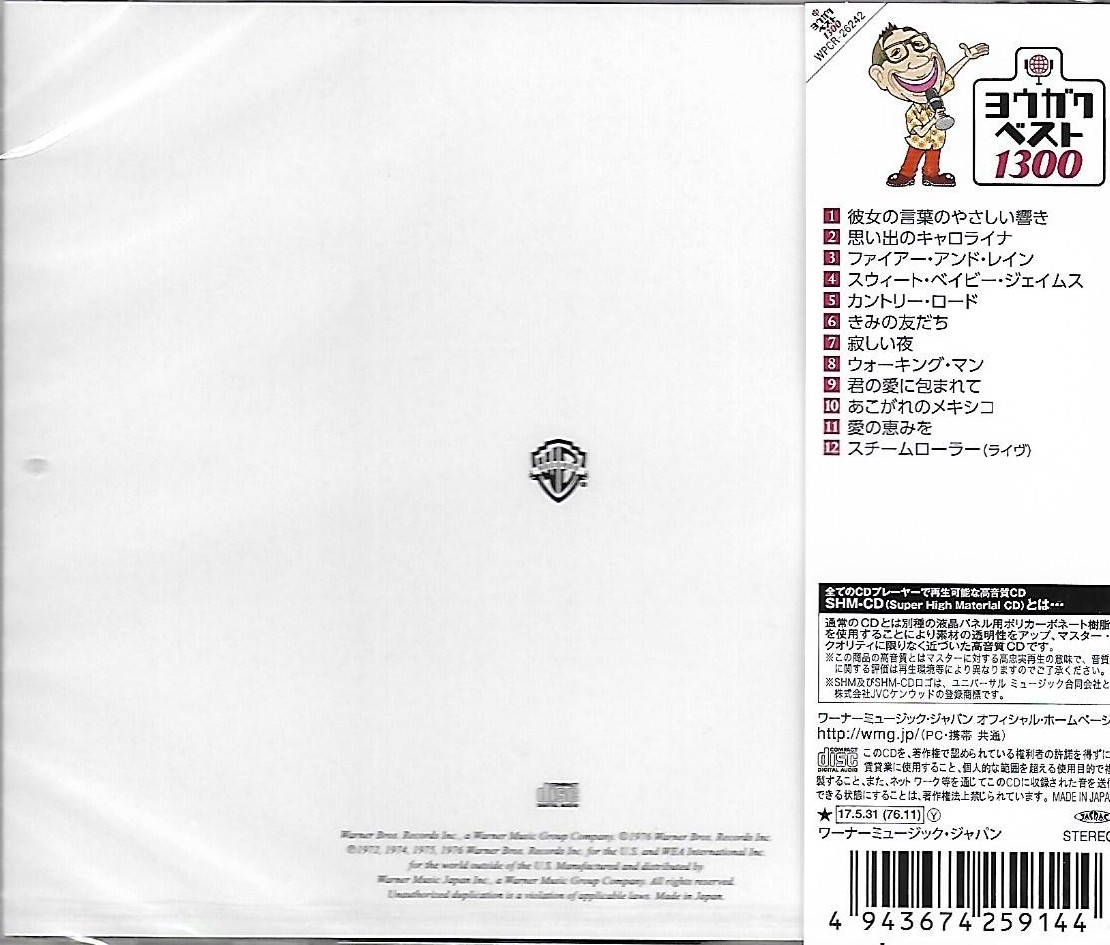 JAMES TAYLOR GREATEST HITS MINT JAPAN CD W/OBI RMST SHM HIGH FIDELITY FORMAT CD