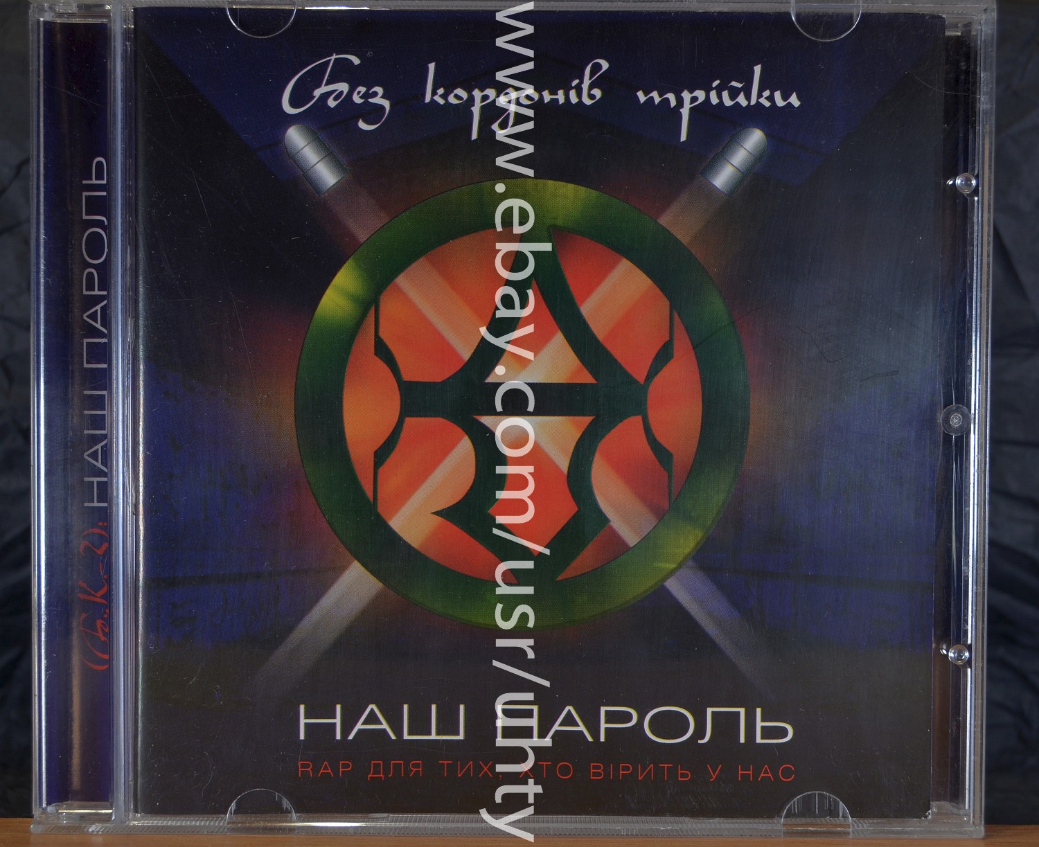 BK-3 BEZ KORDONIV NASH PAROL 2002 RARE UKR ORIGINAL CD UKRAINIAN HIP HOP RAP