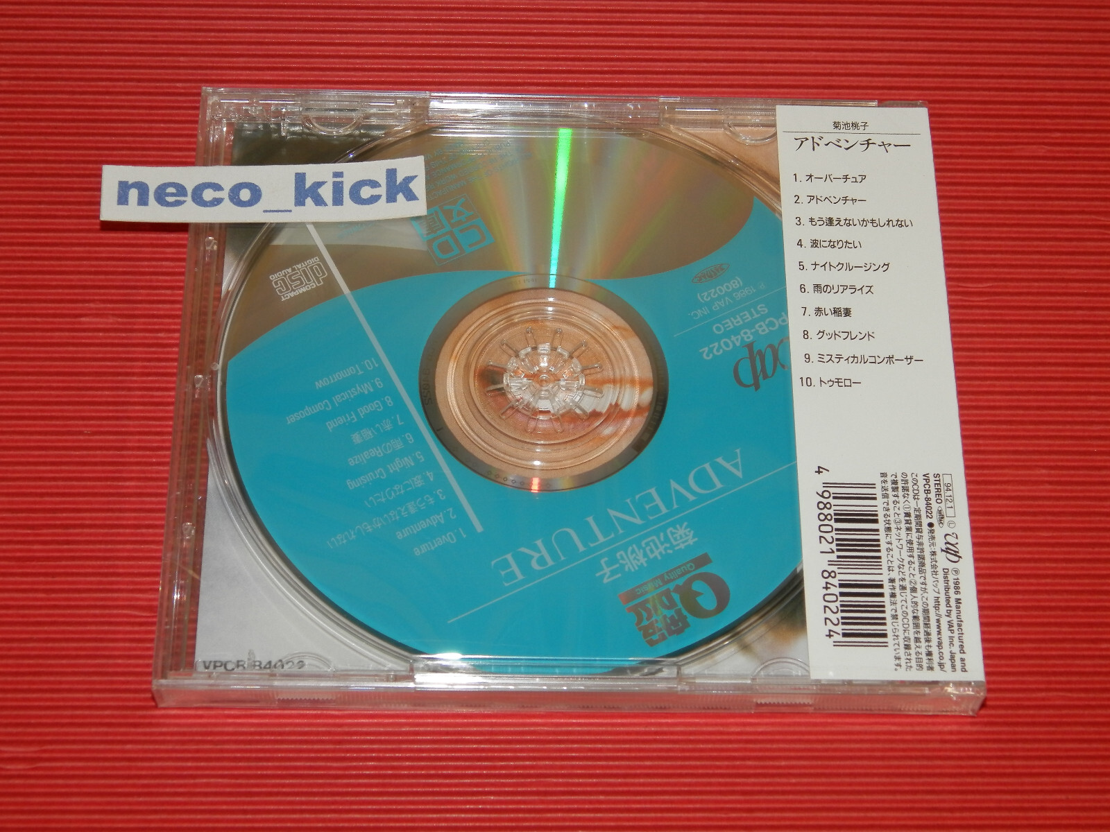 4BT MOMOKO KIKUCHI ADVENTURE Mistical Composer (1986) JAPAN CD