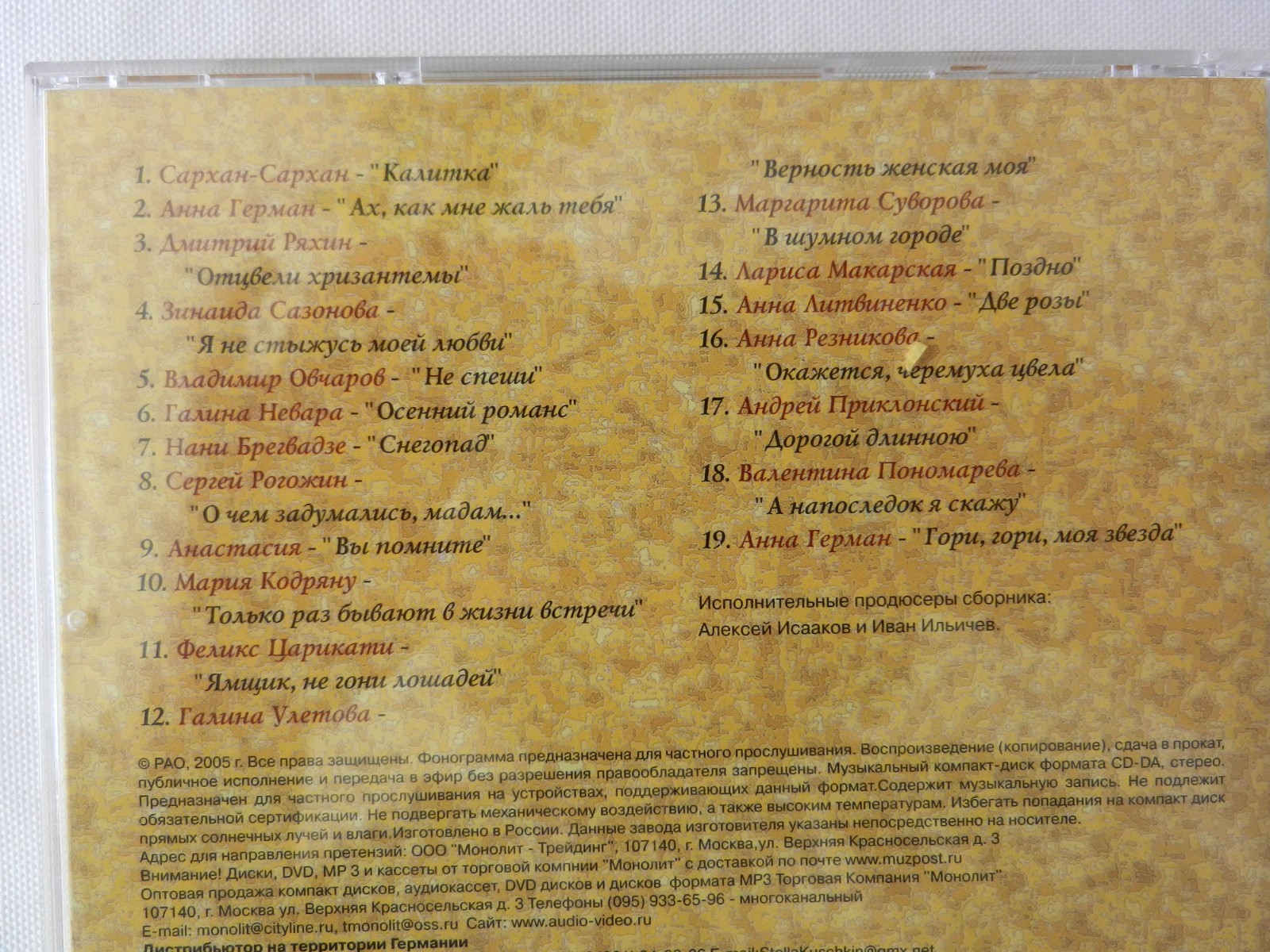 Lot of 4 Mixed Music CDs Gold Russian Romans, А. Vertinsky Русские романсы