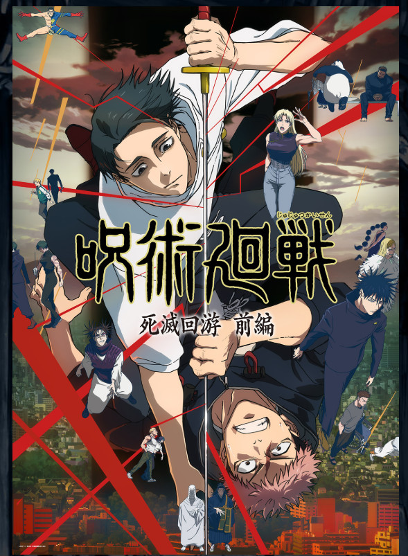 King Gnu AIZO Anime jacket ver. CD 12 inch size Limited Jujutsu Kaisen Japan