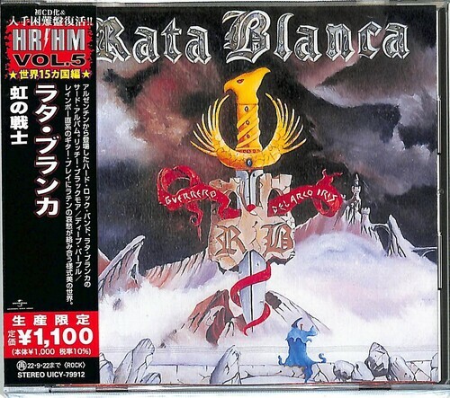 Rata Blanca - Guerrero Del Arco Iris (Japanese Pressing) [New CD] Reissue, Japan