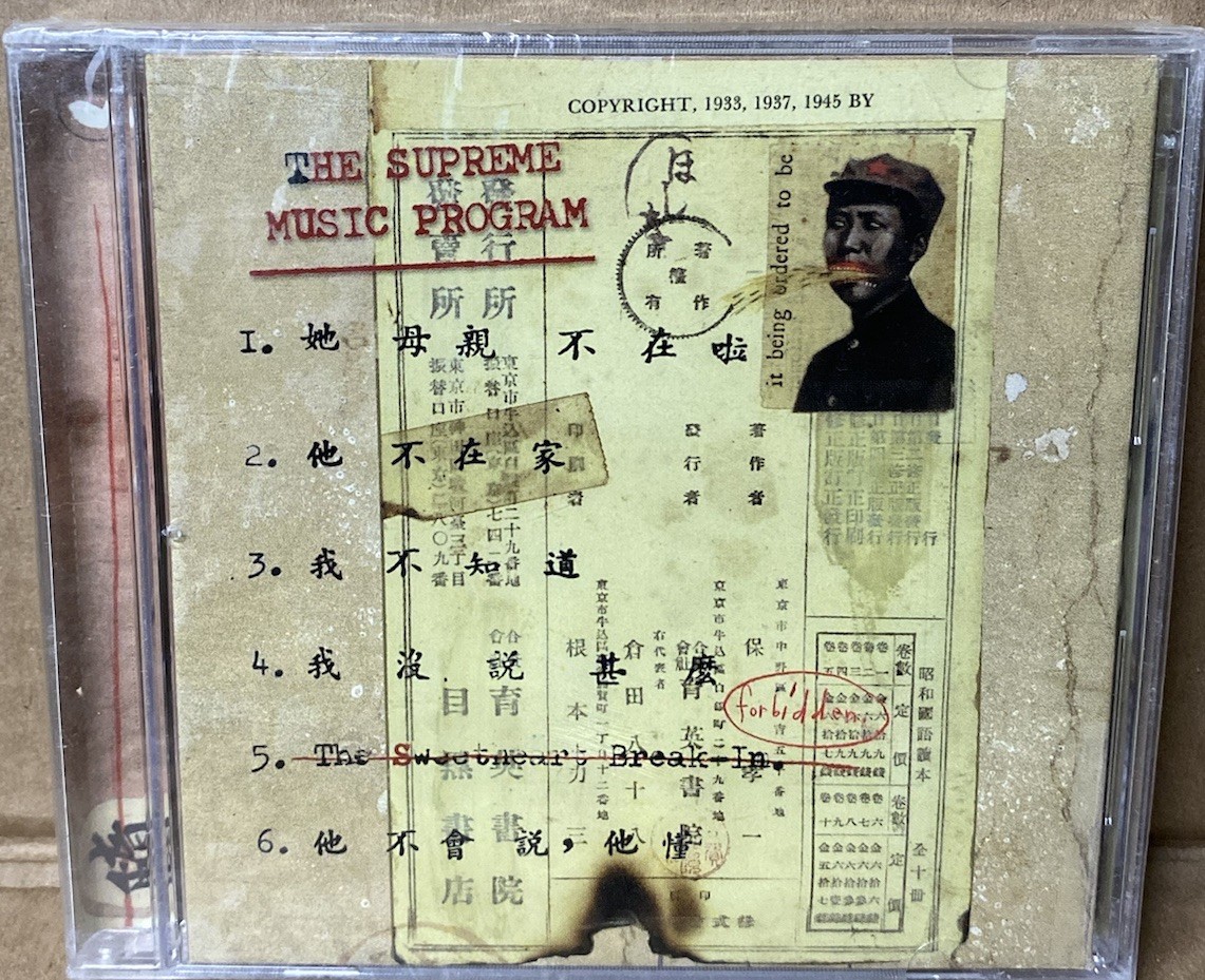 Megan Mullally And Supreme Music Program - The Sweetheart Break-In 1999 CD NEW