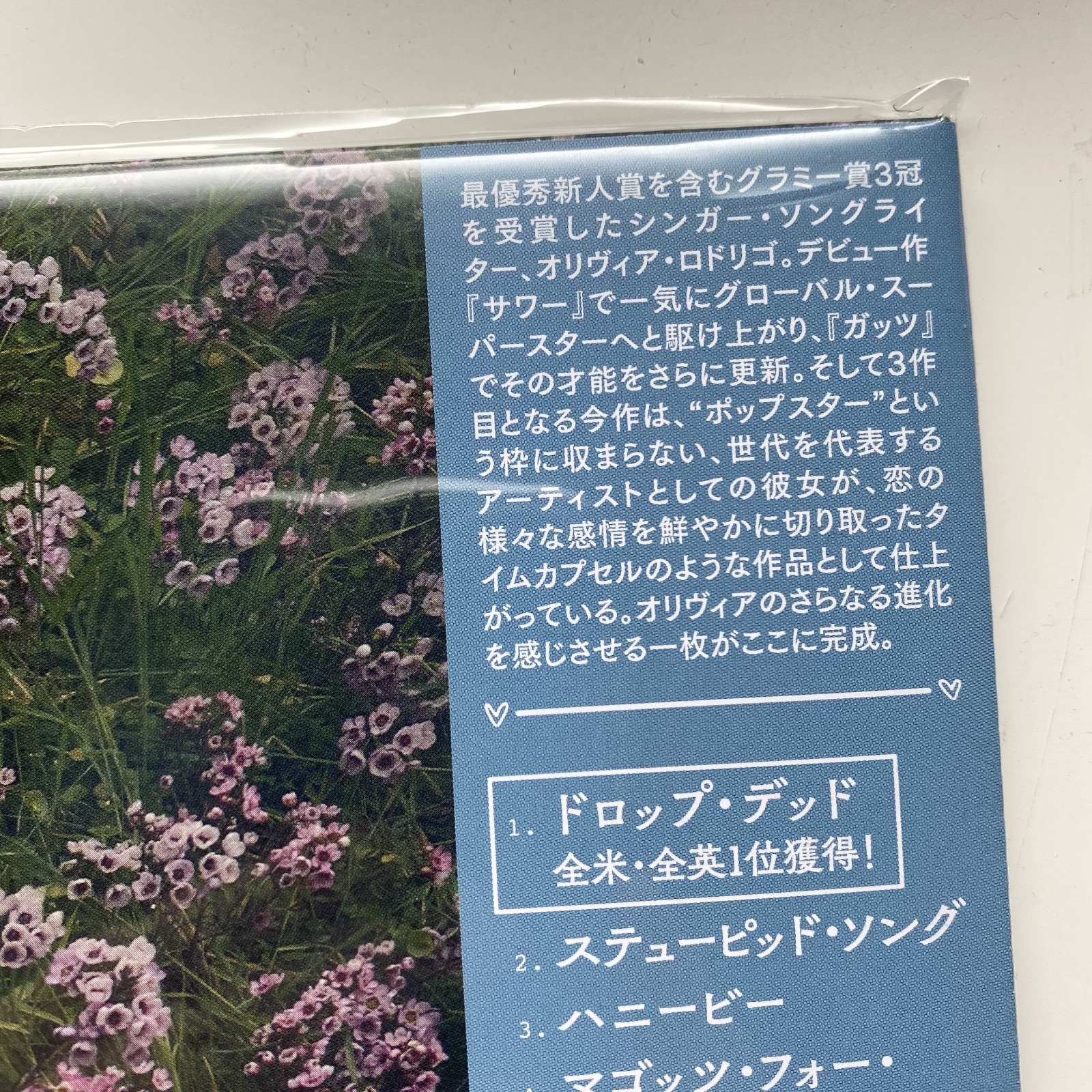 Olivia Rodrigo You Seem Pretty Sad For A Girl So In Love Japan Deluxe Edition