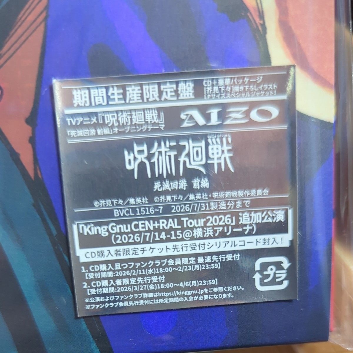 King Gnu AIZO CD Mega jacket ver. 12 inch size Limited Jujutsu Kaisen Japan New