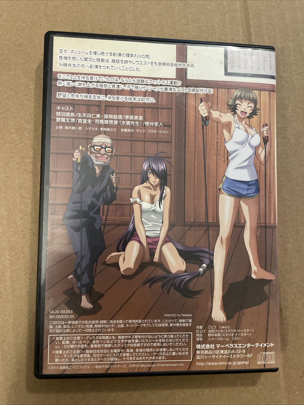 Sony Xross Impact Limited Edition Japan CD