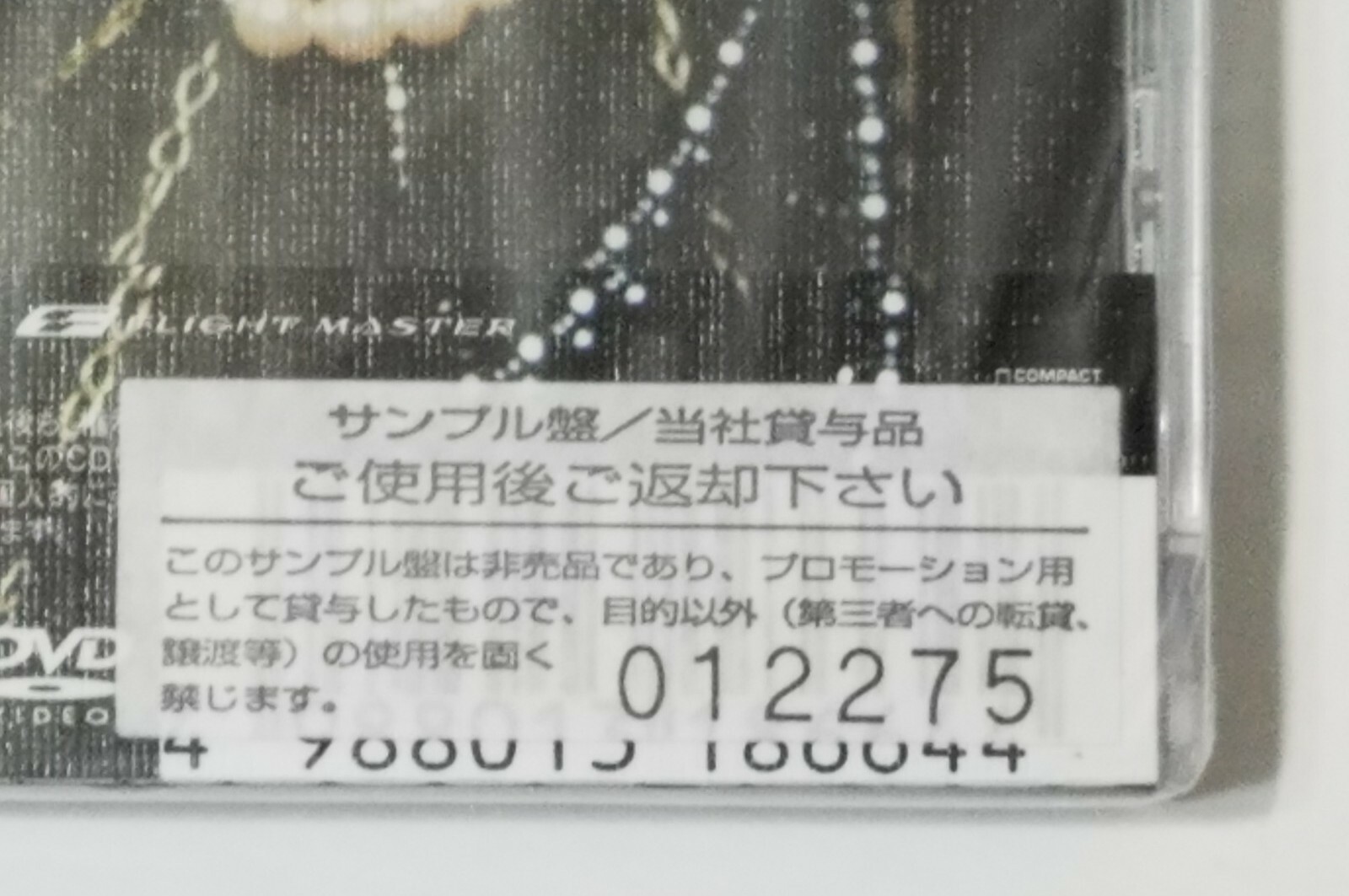 Best of Ueto Aya JAPAN PROMO CD + DVD REGION 2 (2006) -- NEW! SEALED!!