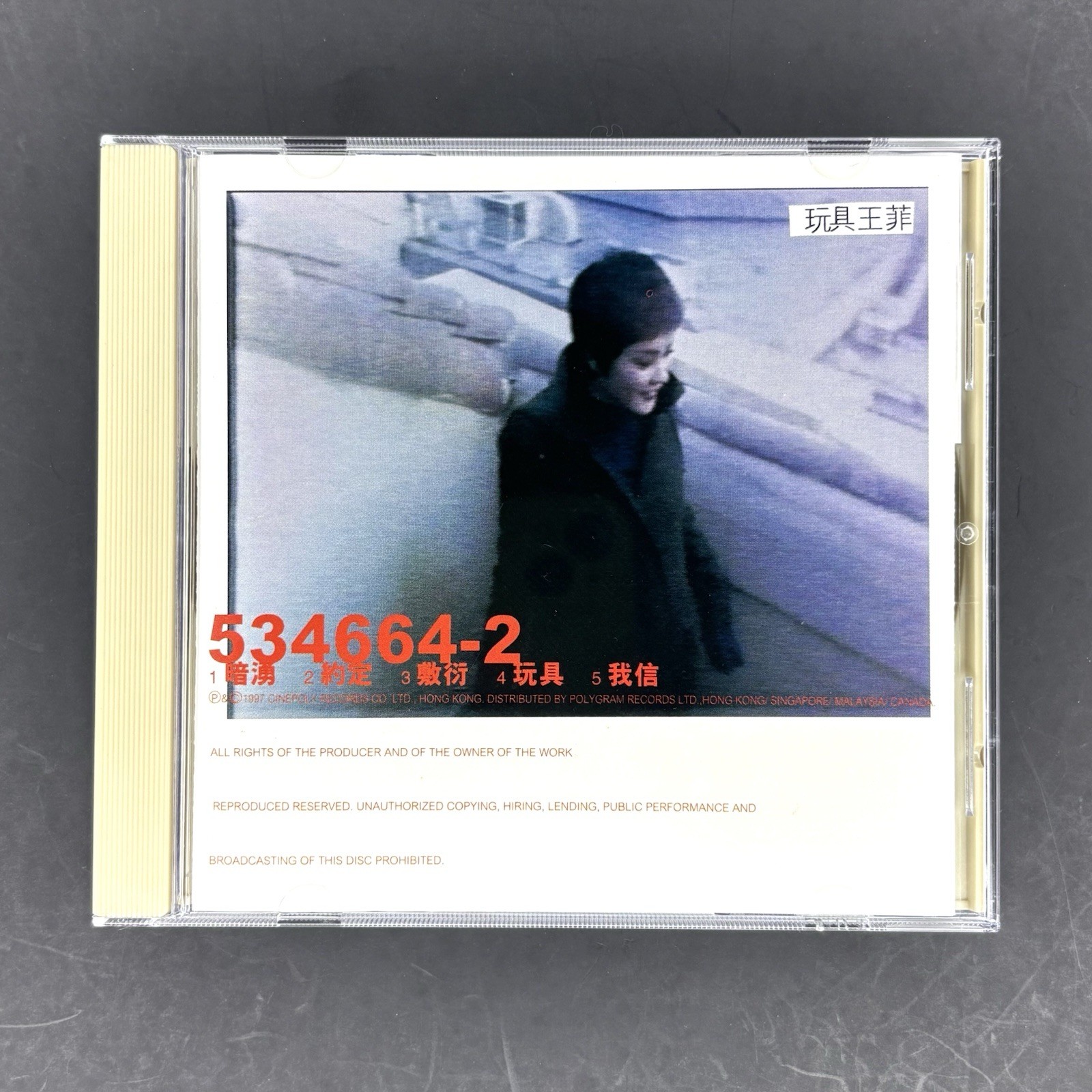 Faye Wong 王菲 玩具 EP 1997 台版福茂 01首版 無花痕 Like New 收藏級 Rare OOP