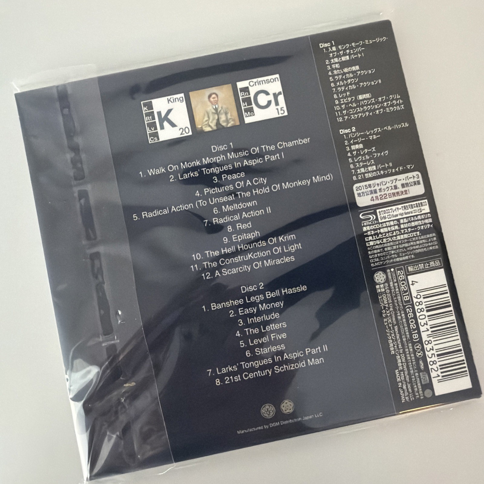 King Crimson Japan Concert SHM-CD 2015 Tokyo Show Dec 16 Live Recording W/ Obi