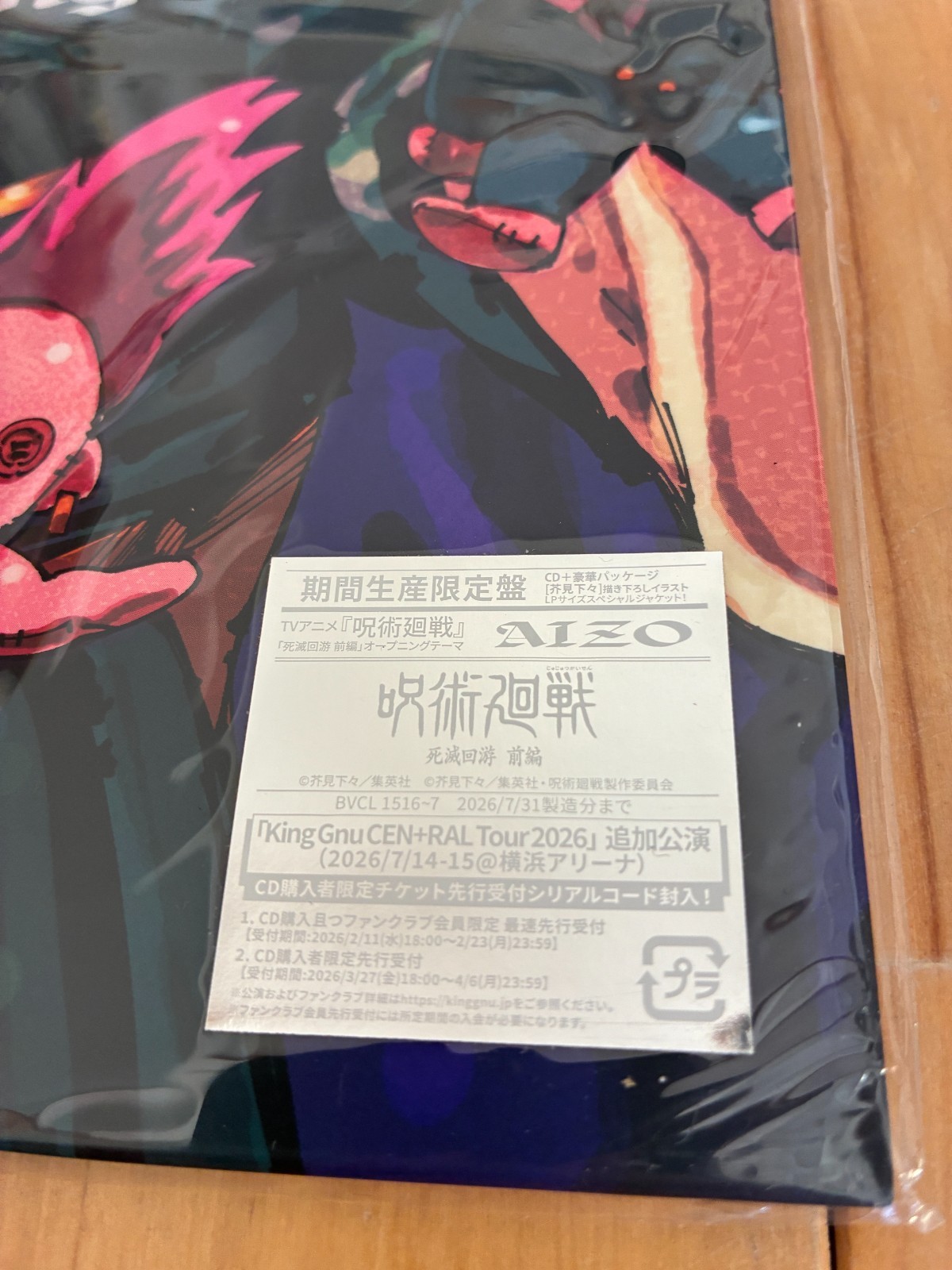 King Gnu AIZO CD Mega jacket ver. 12 inch size Limited Jujutsu Kaisen Japan New
