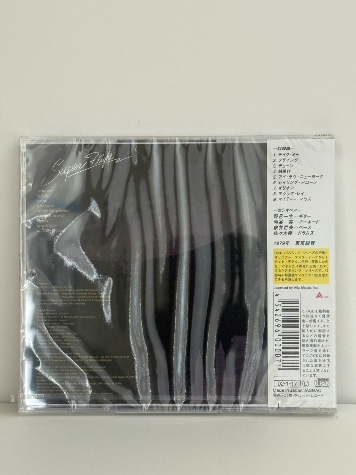 CASIOPEA 6CD Set Mint Jams Cross Point Eyes Of The Mind Japanese Fusion