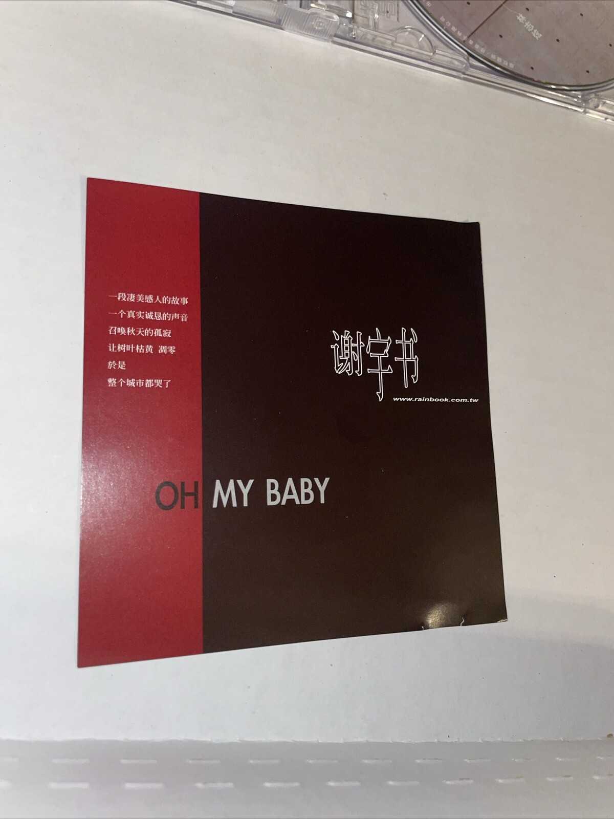 Terry Lin Shou Qing Ge Love Songs Passion Song Xuanyin Music LTD Lin Zhixuan